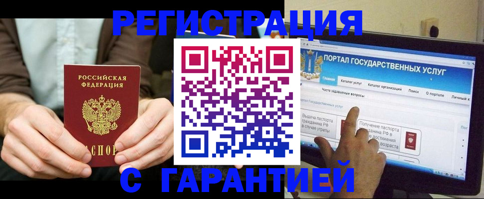 временная регистрация недорого в Новосибирской области